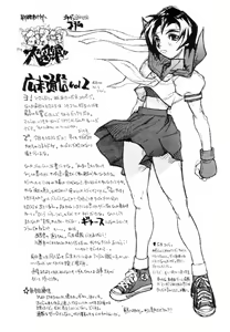 Page 135 of Encyclopedia of Tetsuyaro Shinkaida - preview thumbnail