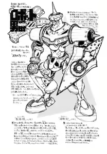 Page 137 of Encyclopedia of Tetsuyaro Shinkaida - preview thumbnail