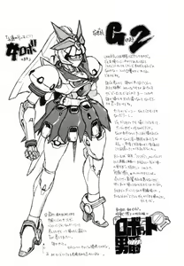Page 141 of Encyclopedia of Tetsuyaro Shinkaida - preview thumbnail