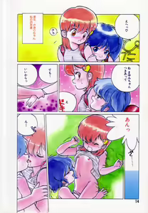 Page 15 of Encyclopedia of Tetsuyaro Shinkaida - preview thumbnail