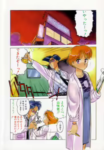 Page 23 of Encyclopedia of Tetsuyaro Shinkaida - preview thumbnail