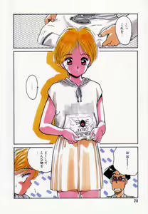 Page 29 of Encyclopedia of Tetsuyaro Shinkaida - preview thumbnail