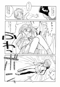 Page 30 of Encyclopedia of Tetsuyaro Shinkaida - preview thumbnail