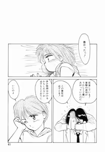 Page 42 of Encyclopedia of Tetsuyaro Shinkaida - preview thumbnail