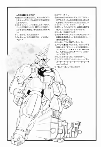 Page 45 of Encyclopedia of Tetsuyaro Shinkaida - preview thumbnail