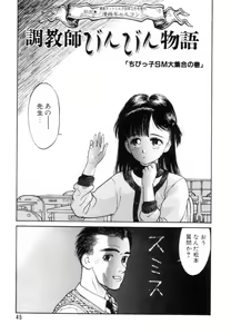 Page 46 of Encyclopedia of Tetsuyaro Shinkaida - preview thumbnail