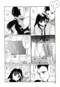 Page 47 of Encyclopedia of Tetsuyaro Shinkaida - preview thumbnail