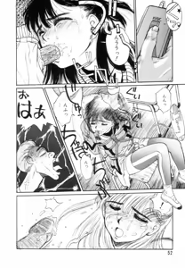 Page 53 of Encyclopedia of Tetsuyaro Shinkaida - preview thumbnail