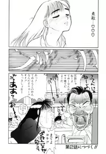 Page 57 of Encyclopedia of Tetsuyaro Shinkaida - preview thumbnail