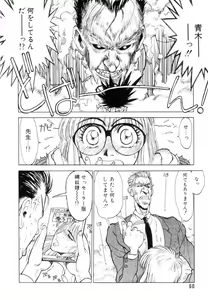 Page 61 of Encyclopedia of Tetsuyaro Shinkaida - preview thumbnail