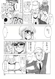 Page 64 of Encyclopedia of Tetsuyaro Shinkaida - preview thumbnail