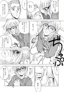 Page 66 of Encyclopedia of Tetsuyaro Shinkaida - preview thumbnail