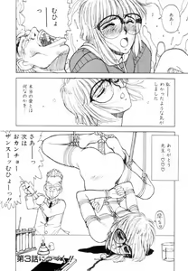 Page 69 of Encyclopedia of Tetsuyaro Shinkaida - preview thumbnail