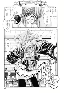 Page 70 of Encyclopedia of Tetsuyaro Shinkaida - preview thumbnail