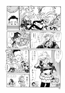 Page 73 of Encyclopedia of Tetsuyaro Shinkaida - preview thumbnail