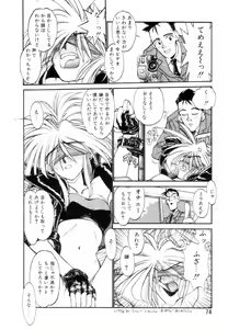 Page 75 of Encyclopedia of Tetsuyaro Shinkaida - preview thumbnail