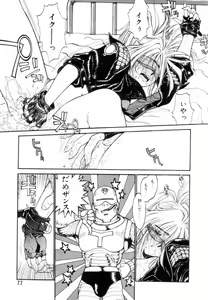 Page 78 of Encyclopedia of Tetsuyaro Shinkaida - preview thumbnail