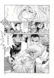 Page 80 of Encyclopedia of Tetsuyaro Shinkaida - preview thumbnail