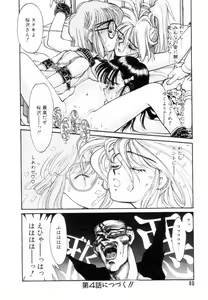 Page 81 of Encyclopedia of Tetsuyaro Shinkaida - preview thumbnail
