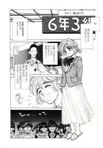 Page 83 of Encyclopedia of Tetsuyaro Shinkaida - preview thumbnail