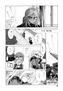 Page 85 of Encyclopedia of Tetsuyaro Shinkaida - preview thumbnail