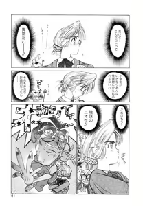 Page 92 of Encyclopedia of Tetsuyaro Shinkaida - preview thumbnail
