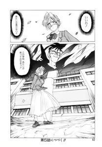 Page 93 of Encyclopedia of Tetsuyaro Shinkaida - preview thumbnail