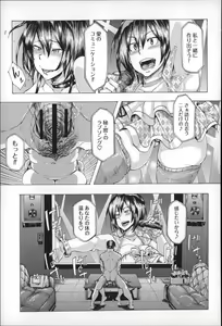 Page 69 of Ryoujoku Zenkai - preview thumbnail