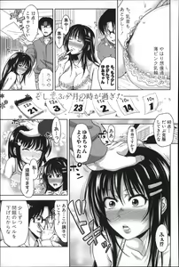 Page 127 of Pakotate! Seikouritsu 0% no Teppeki Bishojo VS Seikouritsu 100% no Hentai Katei Kyoushi - preview thumbnail