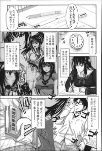 Page 129 of Pakotate! Seikouritsu 0% no Teppeki Bishojo VS Seikouritsu 100% no Hentai Katei Kyoushi - preview thumbnail