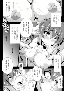 Page 8 of Ponkotsu Kukkoro Kettousha Serena-chan - preview thumbnail
