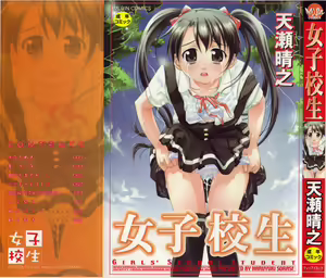 Joshikousei - Girls' School Student — hentai manga cover on Fhentai