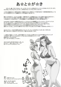 Page 31 of Bokkin Paradise 2014 All-Star Gotcha ☆ Matsuri - preview thumbnail