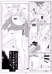 Page 18 of Illya Imouto Onahole Kaihatsu Choukyou - preview thumbnail