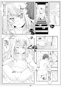 Page 7 of Illya Imouto Onahole Kaihatsu Choukyou - preview thumbnail