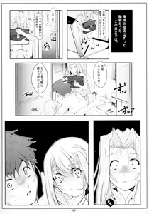 Page 9 of Illya Imouto Onahole Kaihatsu Choukyou - preview thumbnail