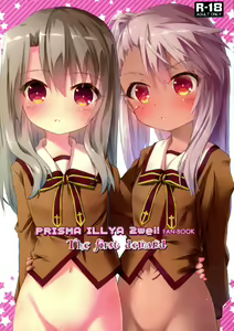 The first demand — hentai manga cover on Fhentai