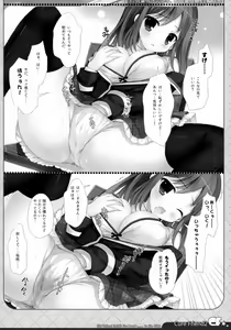 Page 6 of CureFriend2 - preview thumbnail
