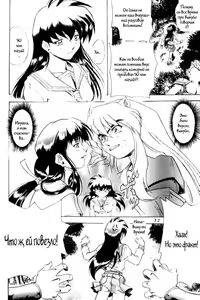 Page 5 of Naraku no Soko - preview thumbnail