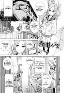 Gimai Lesson  Zenpen | Stepsister Lesson Ch. 1 (decensored) — hentai manga cover on Fhentai