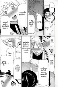 Page 137 of Yume Utsutsu | Dream Reality - preview thumbnail