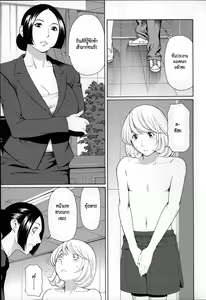 Page 167 of Yume Utsutsu | Dream Reality - preview thumbnail