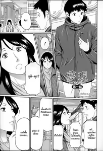Page 21 of Yume Utsutsu | Dream Reality - preview thumbnail