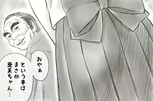 Page 16 of Yachin ga Haraenakute... Ami - preview thumbnail