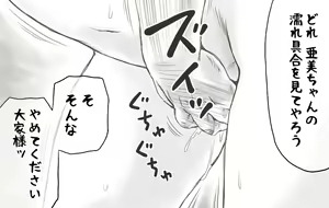 Page 192 of Yachin ga Haraenakute... Ami - preview thumbnail