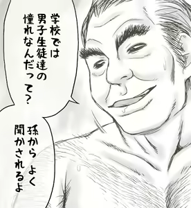Page 22 of Yachin ga Haraenakute... Ami - preview thumbnail