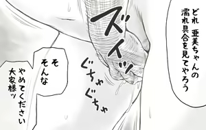 Page 49 of Yachin ga Haraenakute... Ami - preview thumbnail