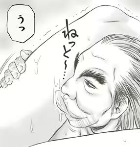 Page 75 of Yachin ga Haraenakute... Ami - preview thumbnail