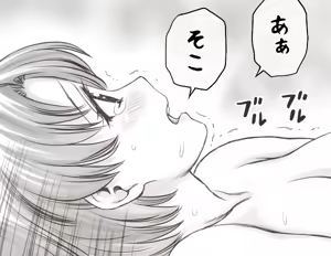 Page 80 of Yachin ga Haraenakute... Ami - preview thumbnail