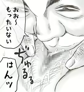 Page 88 of Yachin ga Haraenakute... Ami - preview thumbnail